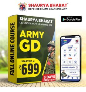 Indian Army GD (General Duty), Online Course