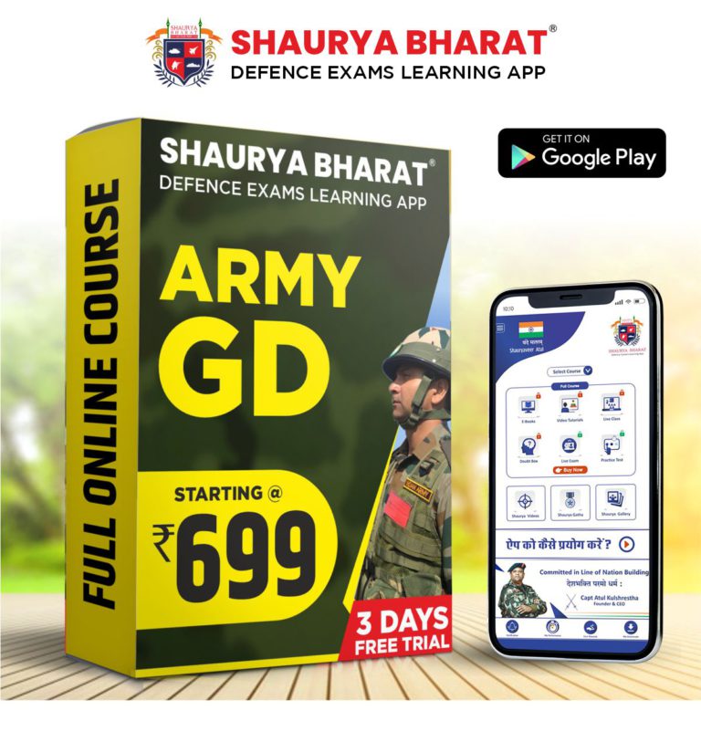 Indian Army GD (General Duty), Online Course
