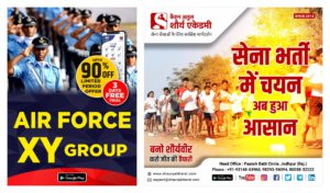 Prepare for Airforce X&Y. Download Shaurya Bharat App.