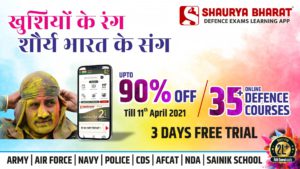 Holi Offer - Upto 90% off on defence courses