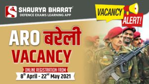 Read more about the article Army Recruitment Rally Notification | ARO Bareilly