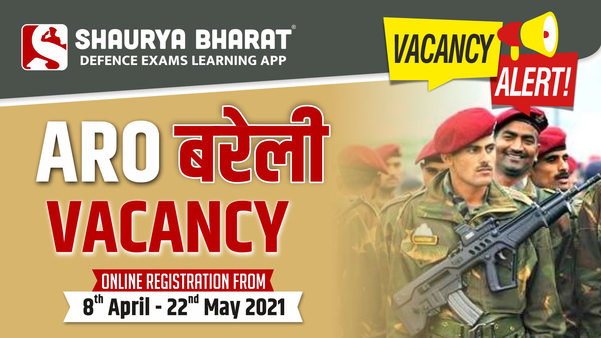 Army Recruitment Rally Notification | ARO Bareilly