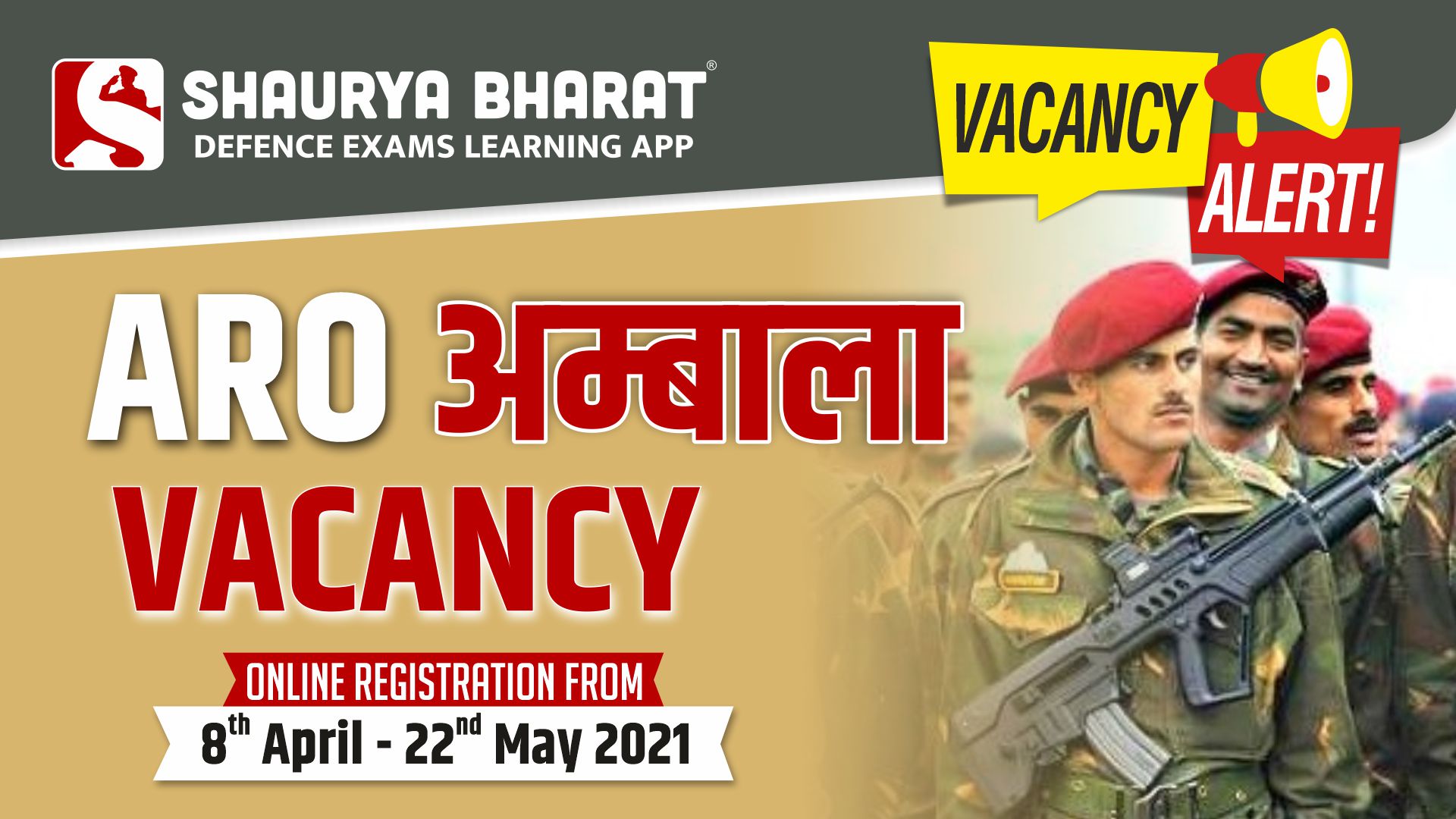 Read more about the article Army Recruitment Rally Notification | ARO Ambala