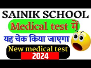 Read more about the article Sainik School Medical Test for AISSEE 2024