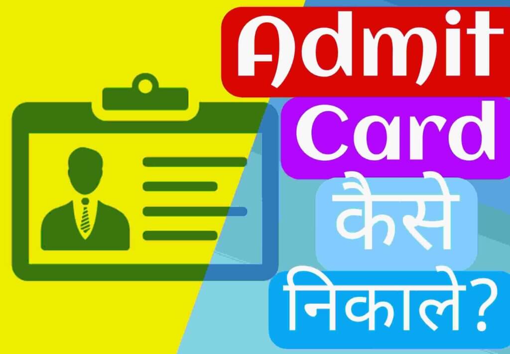 Admit Card JNV Class 6 2024