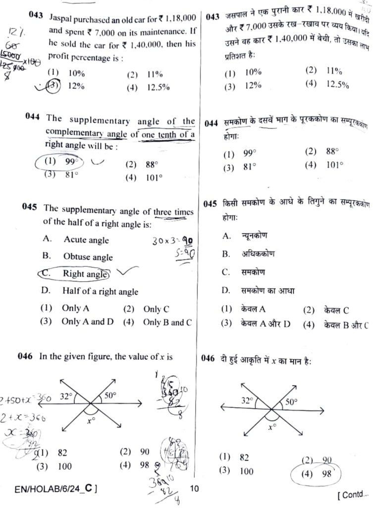 AISSEE 2024 Class 6 - Question Paper and Solution