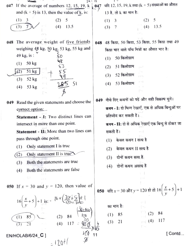 AISSEE 2024 Class 6 - Question Paper and Solution