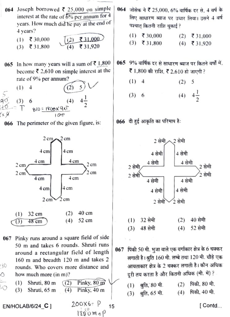 AISSEE 2024 Class 6 - Question Paper and Solution