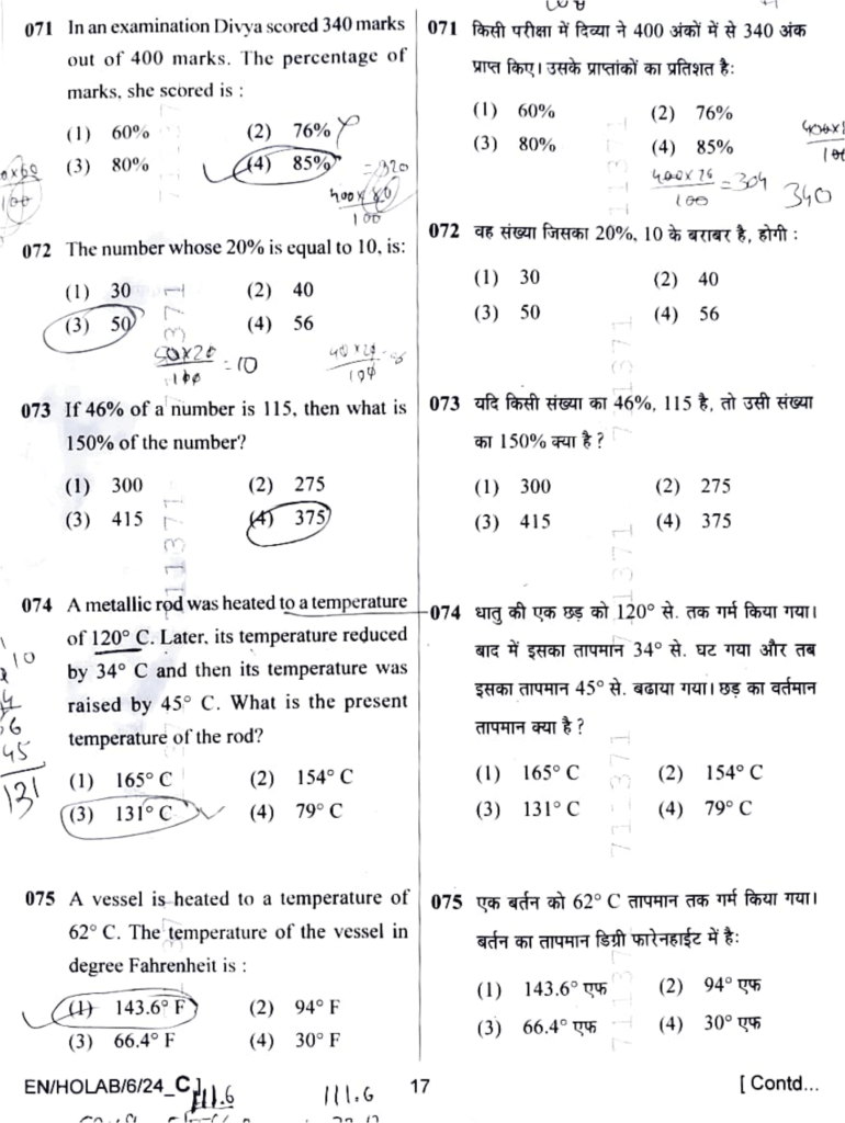 AISSEE 2024 Class 6 - Question Paper and Solution