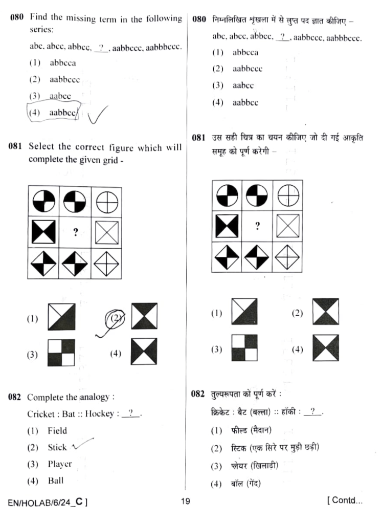 AISSEE 2024 Class 6 - Question Paper and Solution