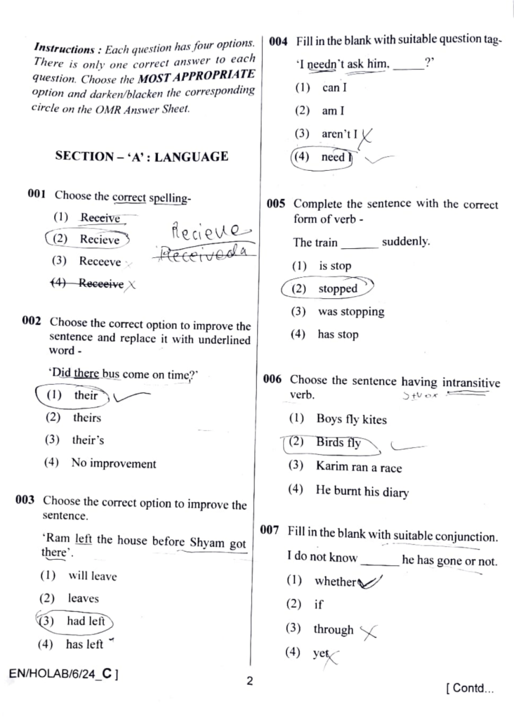 AISSEE 2024 Class 6 - Question Paper and Solution