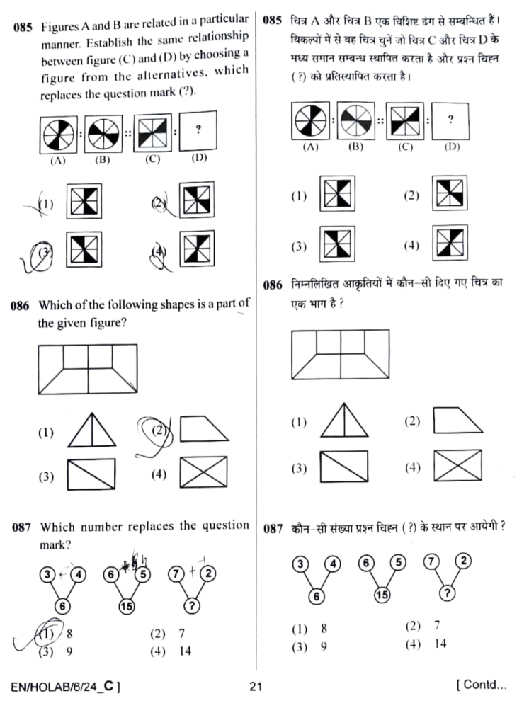 AISSEE 2024 Class 6 - Question Paper and Solution