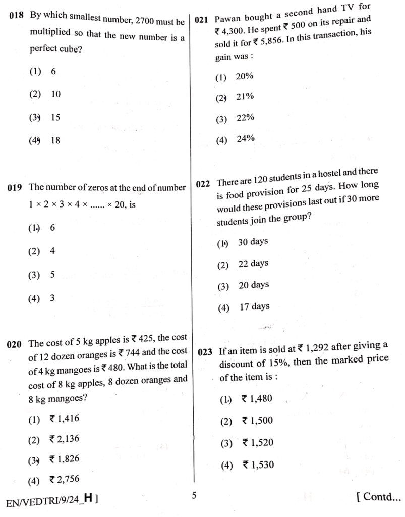 AISSEE 2024 Class 9 - Question Paper and Solution