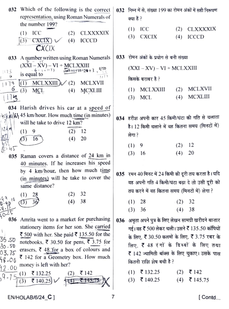 AISSEE 2024 Class 6 - Question Paper and Solution