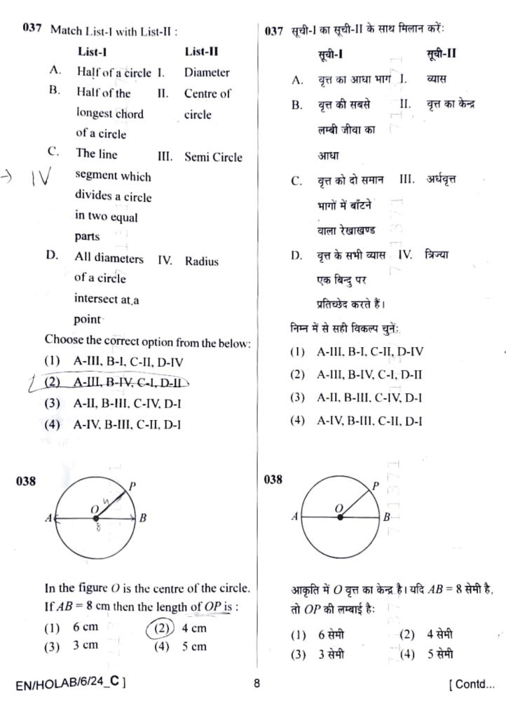 AISSEE 2024 Class 6 - Question Paper and Solution