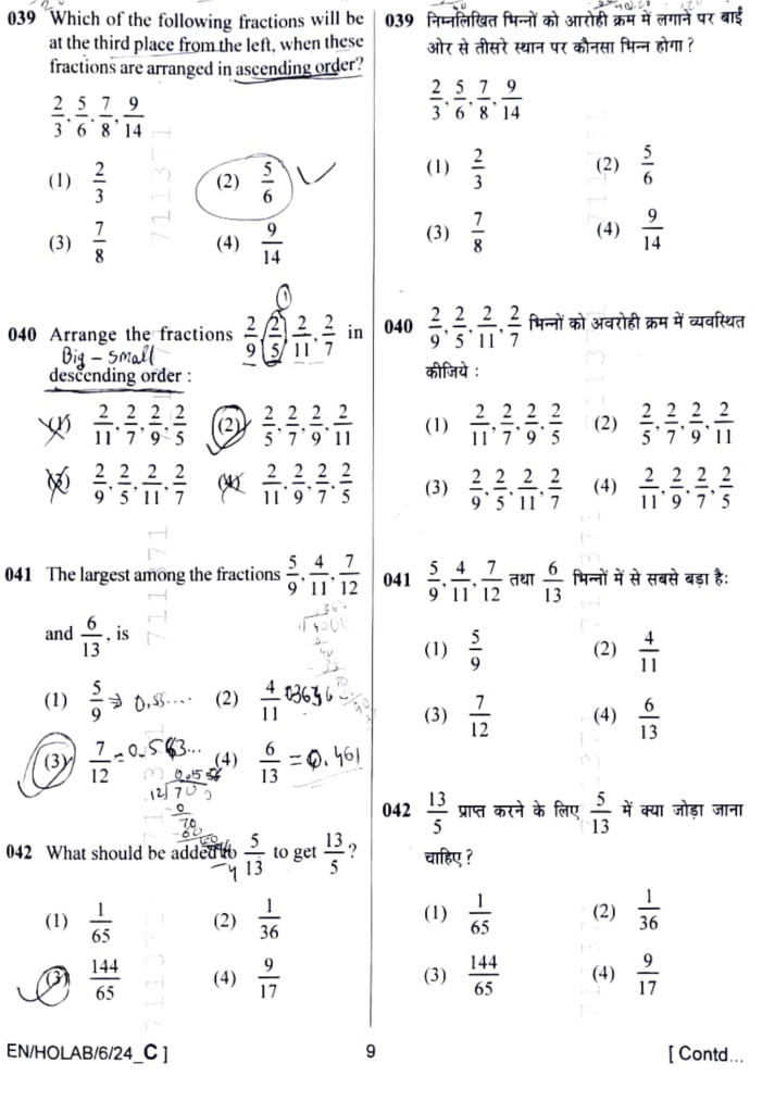 AISSEE 2024 Class 6 - Question Paper and Solution