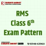 RMS Class 6 Exam Pattern