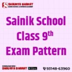 Sainik School Class 9 Exam Pattern