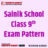 You are currently viewing Sainik School Class 9 Exam Pattern