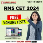 RMS CET 2024 Online Exam