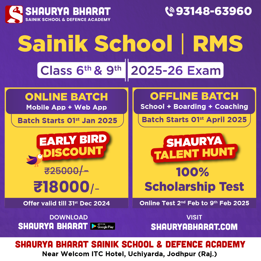 You are currently viewing Sainik School 2026 Exam – Offline and Online Coaching