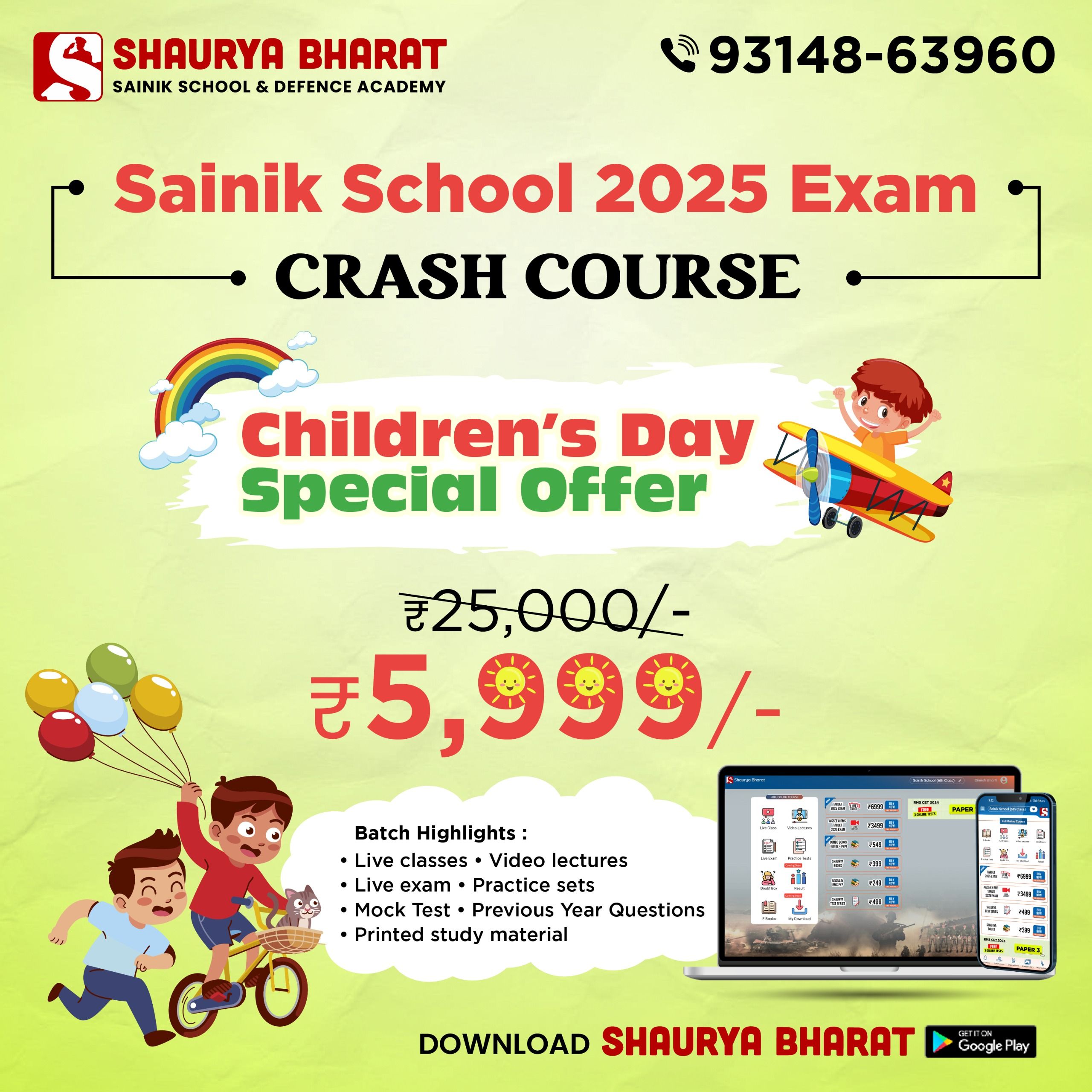 You are currently viewing Sainik School 2025 Notification