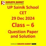 UP Sainik School CET 2025 Class 6 – Question Paper and Solution