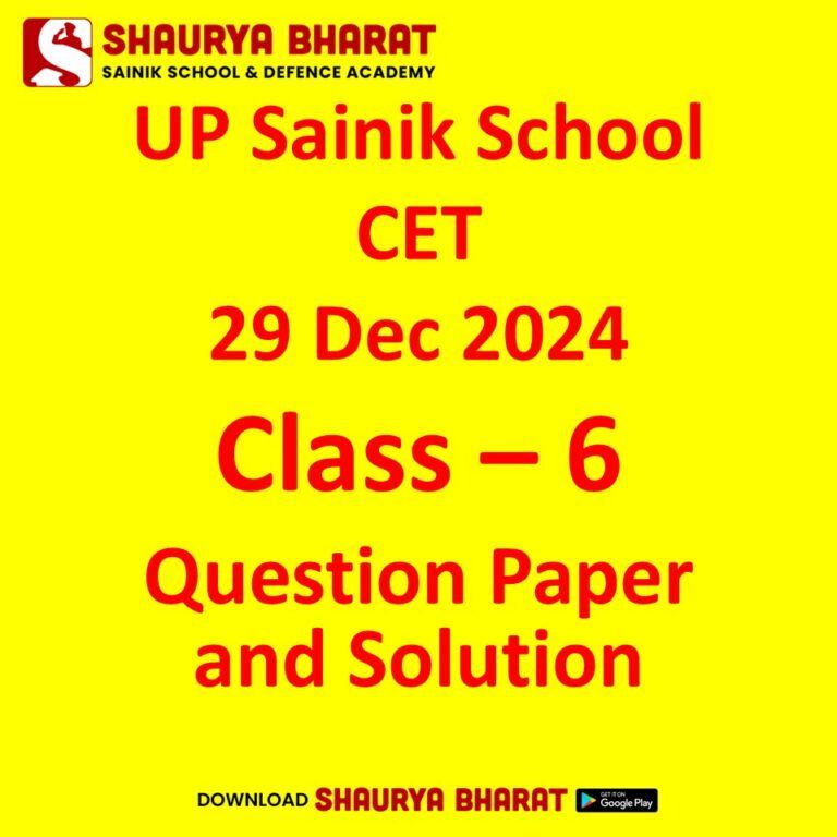 UP Sainik School CET 2025 Class 6 Archives Shaurya Bharat