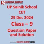 UP Sainik School CET 2025 Class 9 – Question Paper and Solution