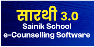 Read more about the article Saarthi 3.0 E-Counselling Software