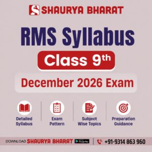 Read more about the article RMS Syllabus Class 9