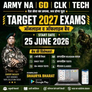 Read more about the article Army GD 2027 Exam