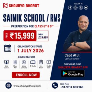 Read more about the article Sainik School/RMS Online Batch