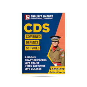 CDS SIMPLE