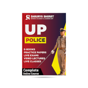 UP POLICE SIMPLE